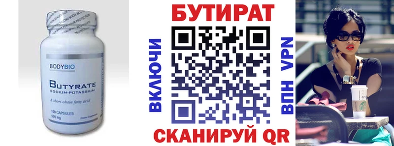 Купить  Десногорск  БУТИРАТ жидкий экстази 