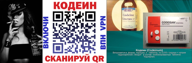 Кодеин Purple Drank  Купить где  Десногорск 