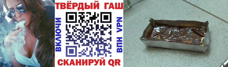 Купить где  Десногорск  ГАШИШ гарик 