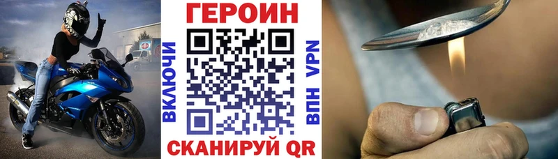 Купить  Десногорск  Героин Heroin 