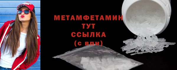 метамфетамин Красноперекопск